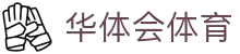 华体会体育官方网站 - 华体会体育(中国)